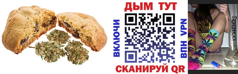 Печенье с ТГК конопля  купить наркоту  Вуктыл 