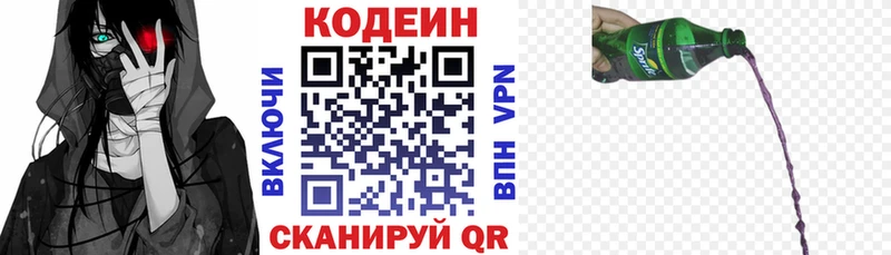 дарнет шоп  Вуктыл  Кодеин Purple Drank 