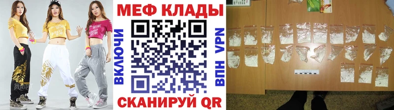 Мефедрон кристаллы  даркнет сайт  Вуктыл 